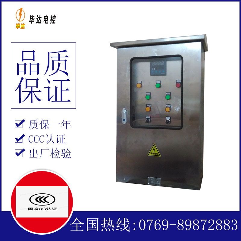 兰溪控制箱