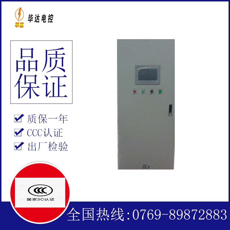 兰溪变频控制箱