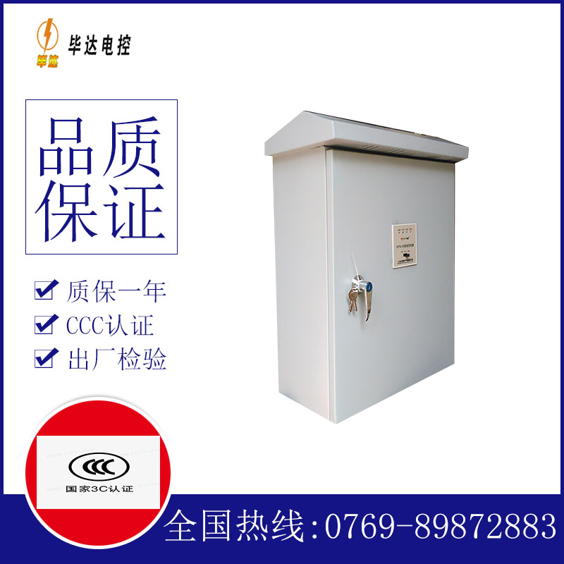 兰溪排污泵控制箱