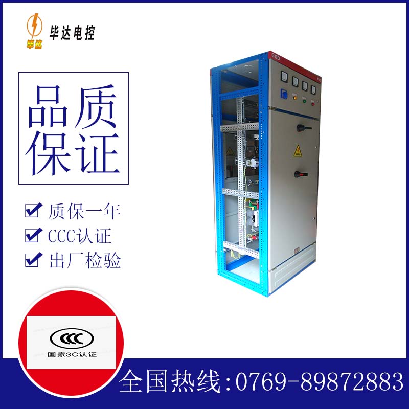 兰溪GGD固定式开关柜