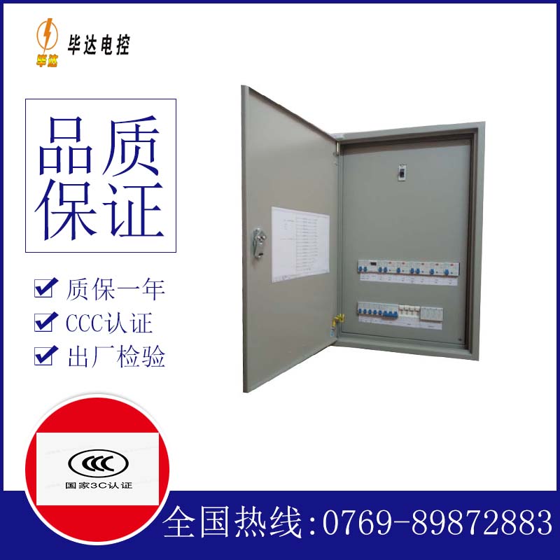 兰溪照明控制箱