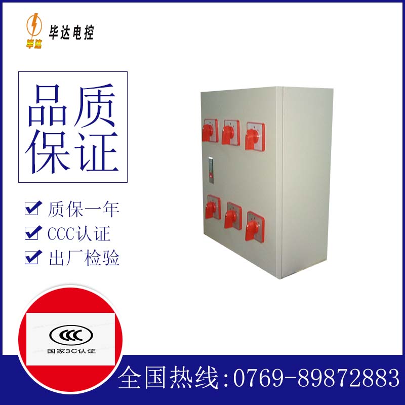 兰溪风机控制箱