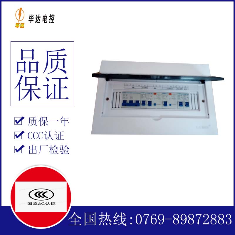 兰溪家用控制箱